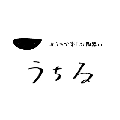 おうちで楽しむ陶器市　うちる